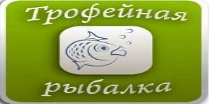 Онлайн ойын: Trophy балық аулау 