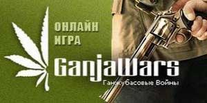 Онлайн ойын: Гянджа Wars 