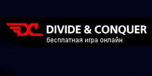 Онлайн ойын: Divide & Conquer 