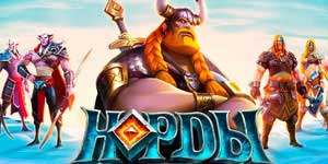 Онлайн ойын: NORD: Солтүстік Heroes 