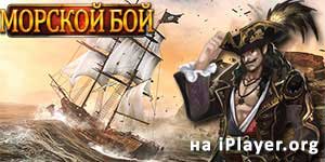 Онлайн ойын: Теңіз шайқасы - Tidal Trek 