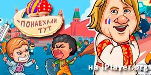 Онлайн ойын: Біз мұнда үлкен сандар келіп 