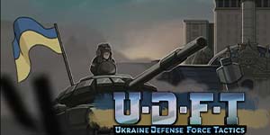 Онлайн ойын: Украина қорғаныс күштерінің тактикасы 