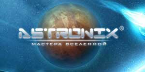 Онлайн ойын: Astronix. Әлемнің Masters 