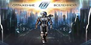 Онлайн ойын: Әлемнің көрініс 