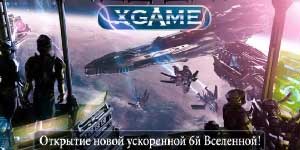 Онлайн ойын: Xgame 