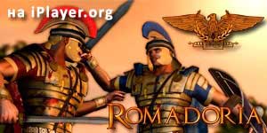 Онлайн ойын: Romadoria 