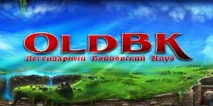 Онлайн ойын: Клуб OldBK күрес 