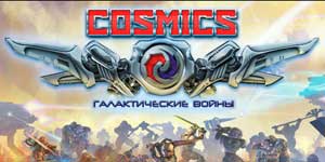 Онлайн ойын: COSMICS: Space War 