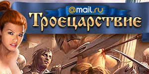 Онлайн ойын: Үш Kingdoms 