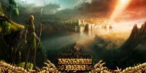 Онлайн ойын: Жеңгендер Eridani 