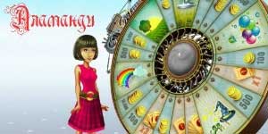 Онлайн ойын: Alamanda 