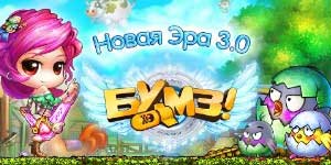 Онлайн ойын: Bumz, Bumz, бродяжничают 