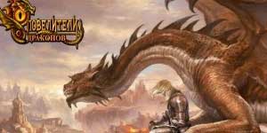 Онлайн ойын: Dragon Masters 