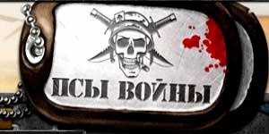 Онлайн ойын: Соғыс Иттер 