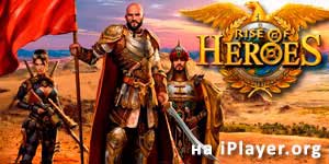 Онлайн ойын: Батырлар Rise 