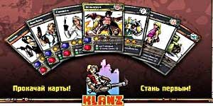 Онлайн ойын: KlanZ 