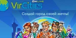 Онлайн ойын: VirCities 