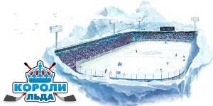 Онлайн ойын: Королев мұз 