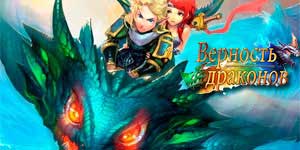 Онлайн ойын: Dragon Pals 