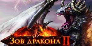 Онлайн ойын: Dragon's Call 2 