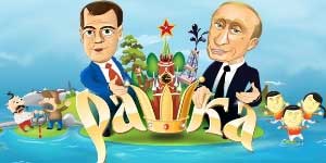 Онлайн ойын: Раски 