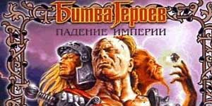 Онлайн ойын: Battle Heroes 
