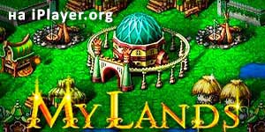 Онлайн ойын: Менің Lands 